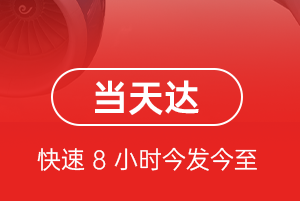 长水机场物流航空货运公司【机场