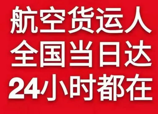 长水机场物流货物、航空货运:物流行业各岗位招聘